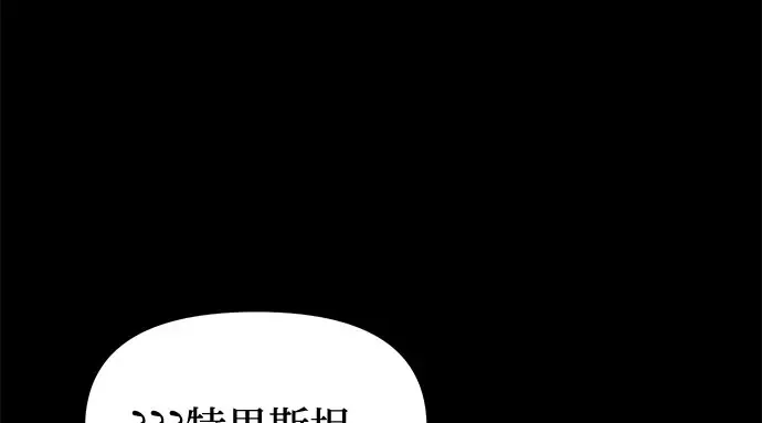 第35话 可怜的侮辱（2） 第74页