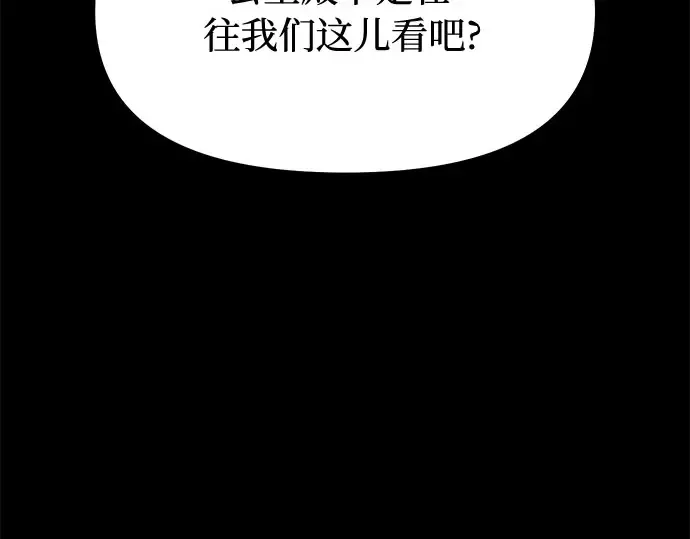 第35话 可怜的侮辱（2） 第77页