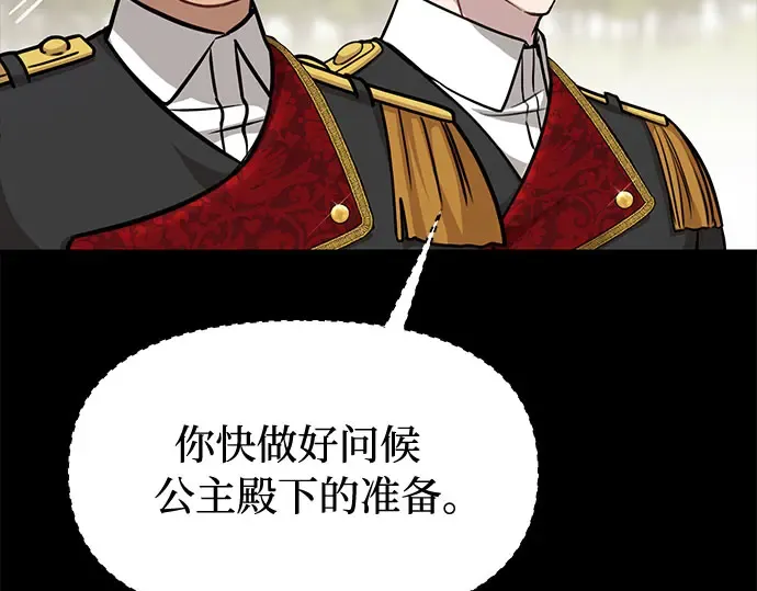 第35话 可怜的侮辱（2） 第83页