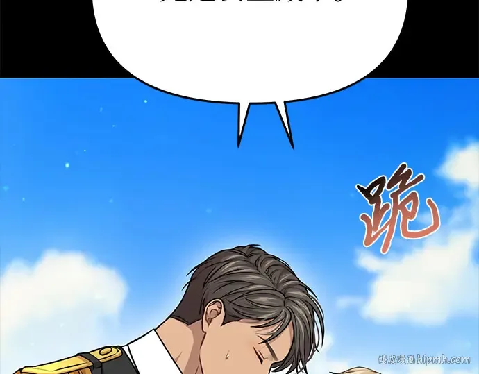 第35话 可怜的侮辱（2） 第88页