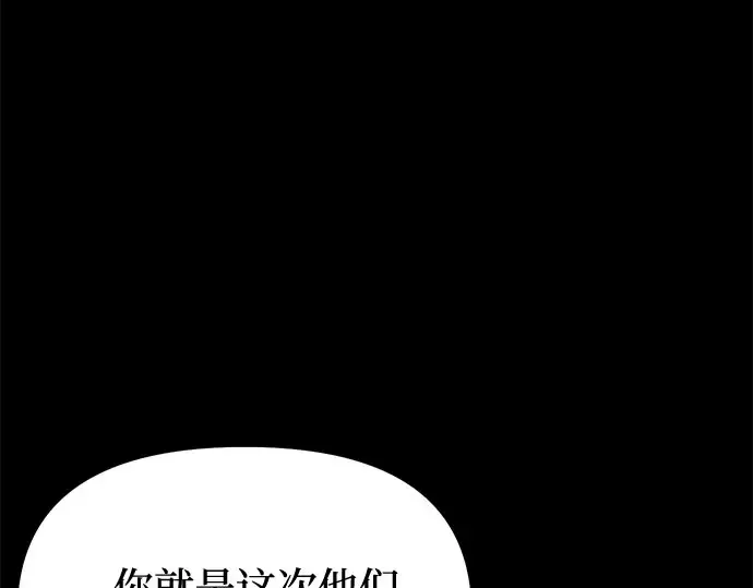 第35话 可怜的侮辱（2） 第91页