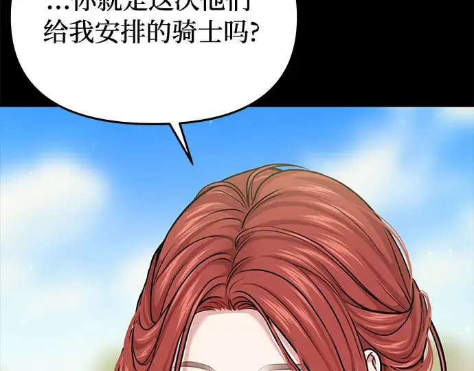 第35话 可怜的侮辱（2） 第92页