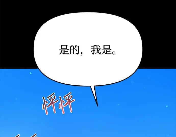 第35话 可怜的侮辱（2） 第95页