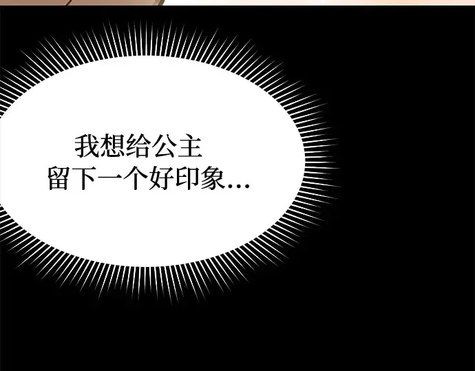 第35话 可怜的侮辱（2） 第100页