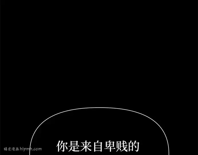 第35话 可怜的侮辱（2） 第104页