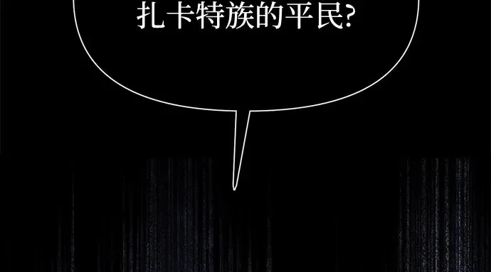 第35话 可怜的侮辱（2） 第105页