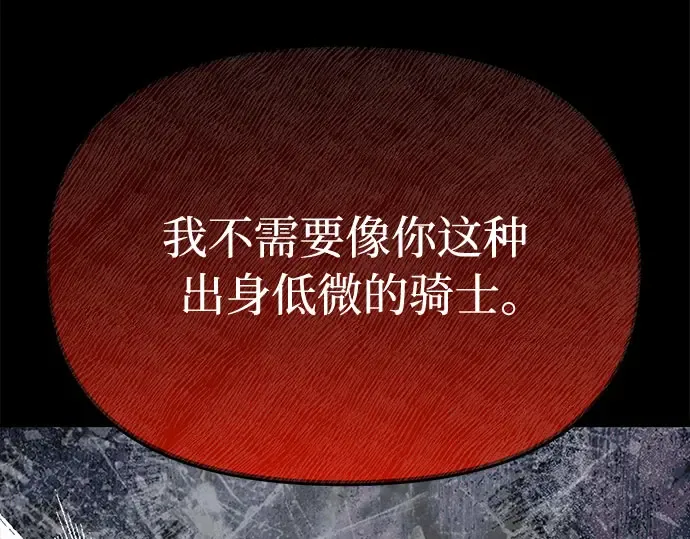第35话 可怜的侮辱（2） 第110页