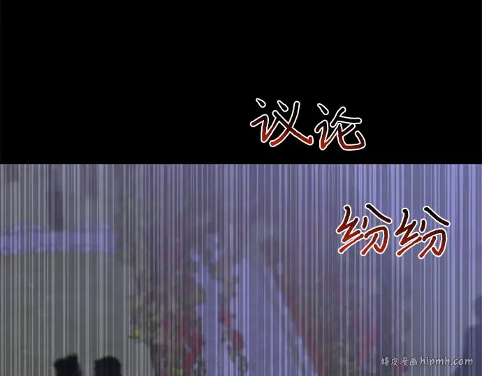 第35话 可怜的侮辱（2） 第120页