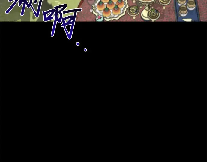 第35话 可怜的侮辱（2） 第124页