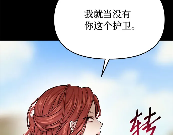 第35话 可怜的侮辱（2） 第126页