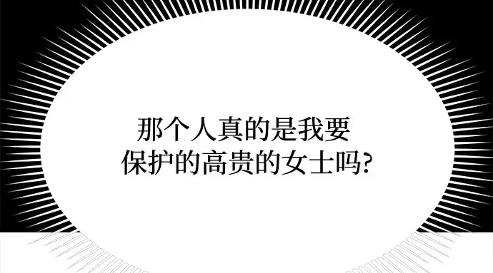 第35话 可怜的侮辱（2） 第139页
