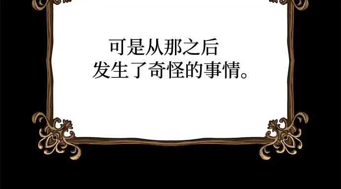 第35话 可怜的侮辱（2） 第147页