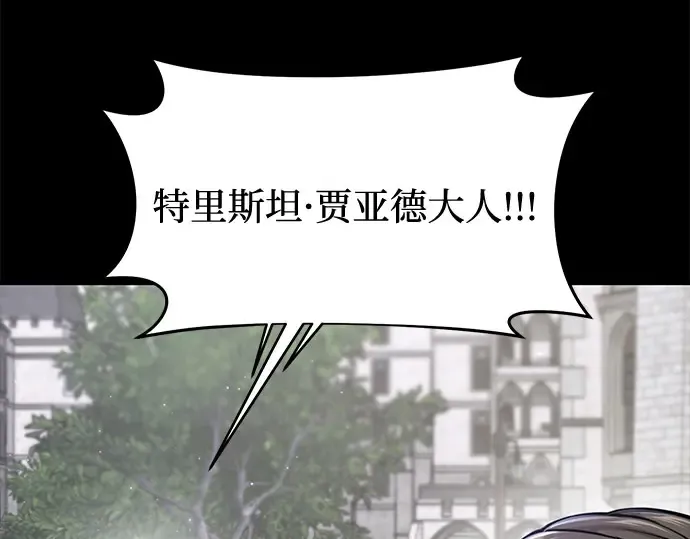 第35话 可怜的侮辱（2） 第153页