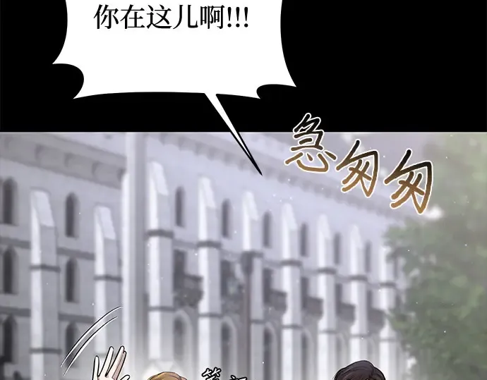 第35话 可怜的侮辱（2） 第157页