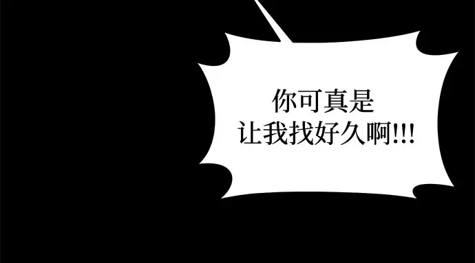 第35话 可怜的侮辱（2） 第159页