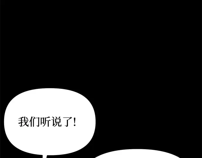第35话 可怜的侮辱（2） 第163页