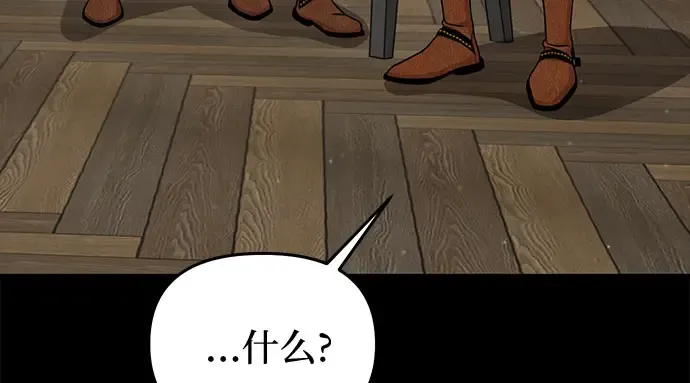 第35话 可怜的侮辱（2） 第166页