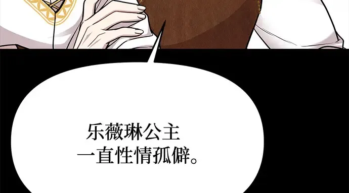 第35话 可怜的侮辱（2） 第170页