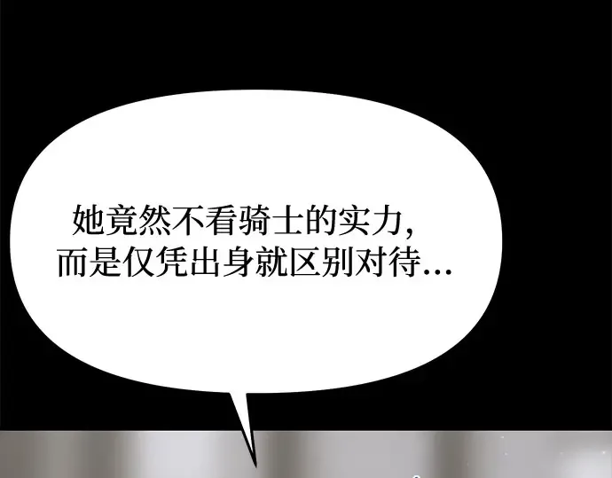 第35话 可怜的侮辱（2） 第172页