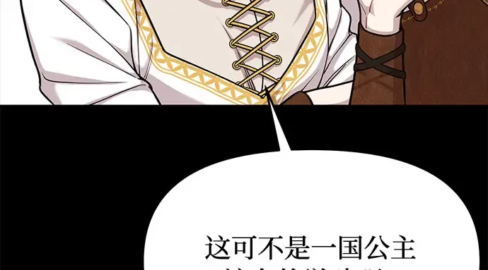 第35话 可怜的侮辱（2） 第174页
