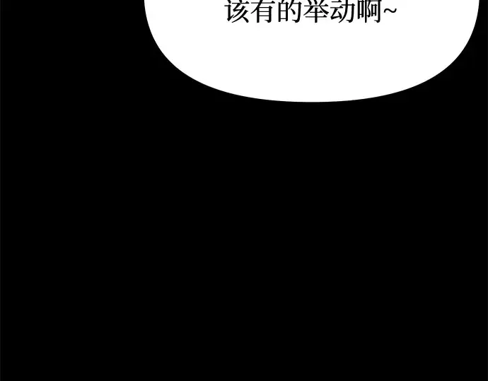 第35话 可怜的侮辱（2） 第175页