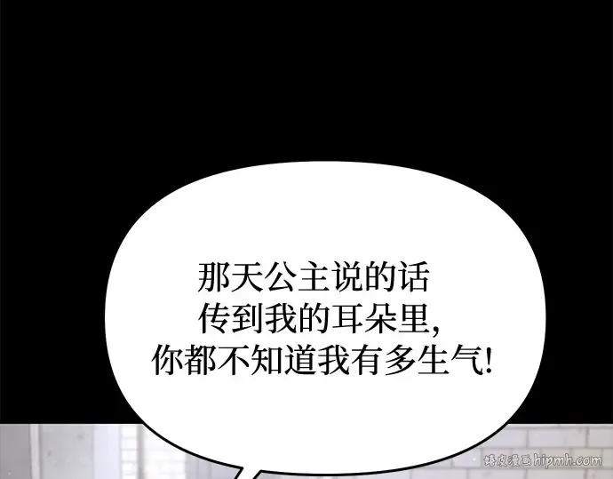 第35话 可怜的侮辱（2） 第176页