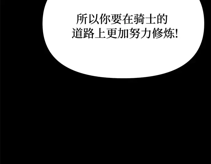 第35话 可怜的侮辱（2） 第183页