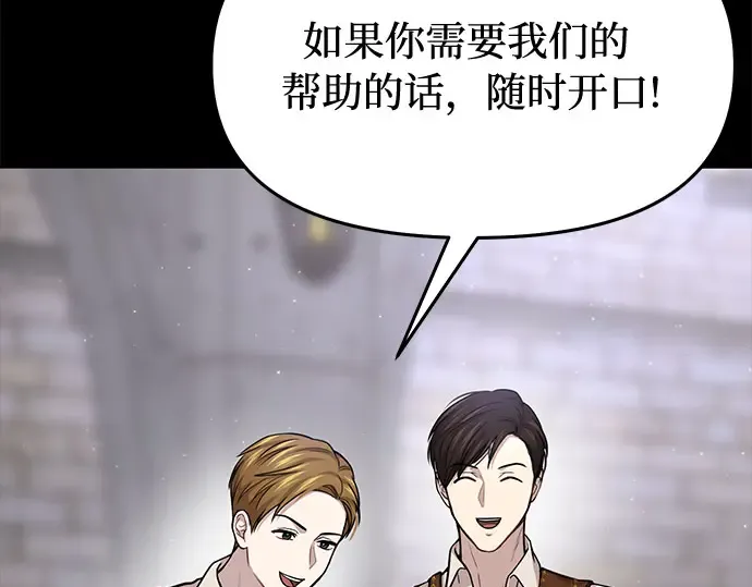 第35话 可怜的侮辱（2） 第189页