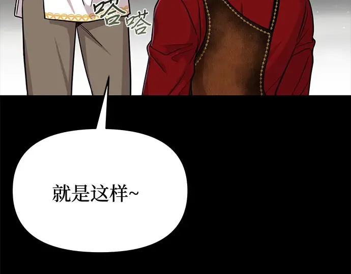 第35话 可怜的侮辱（2） 第191页