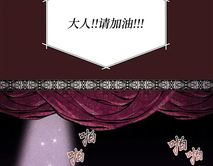 第35话 可怜的侮辱（2） 第198页