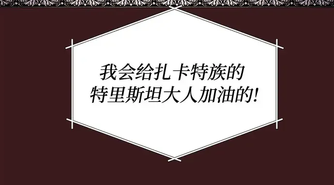 第35话 可怜的侮辱（2） 第200页