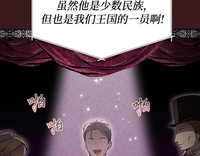 第35话 可怜的侮辱（2） 第202页