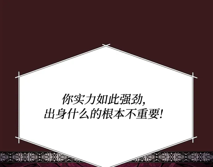 第35话 可怜的侮辱（2） 第205页