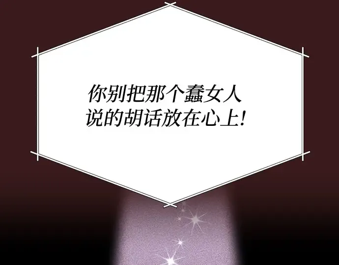 第35话 可怜的侮辱（2） 第209页