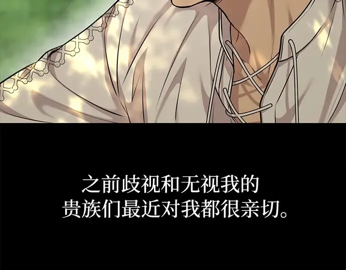 第35话 可怜的侮辱（2） 第227页