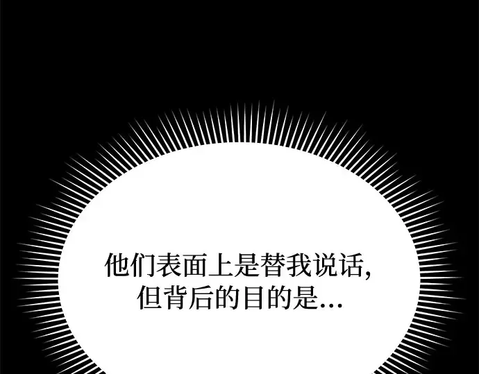 第35话 可怜的侮辱（2） 第229页
