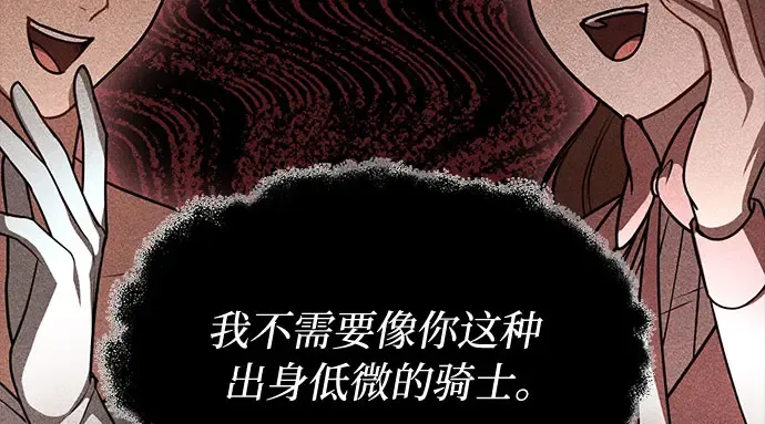 第35话 可怜的侮辱（2） 第232页