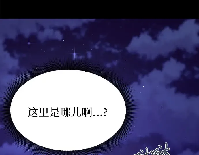 第35话 可怜的侮辱（2） 第246页