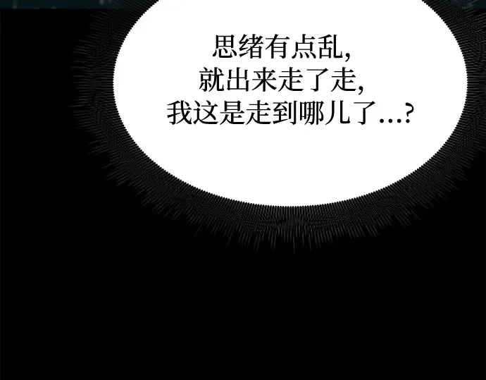 第35话 可怜的侮辱（2） 第249页