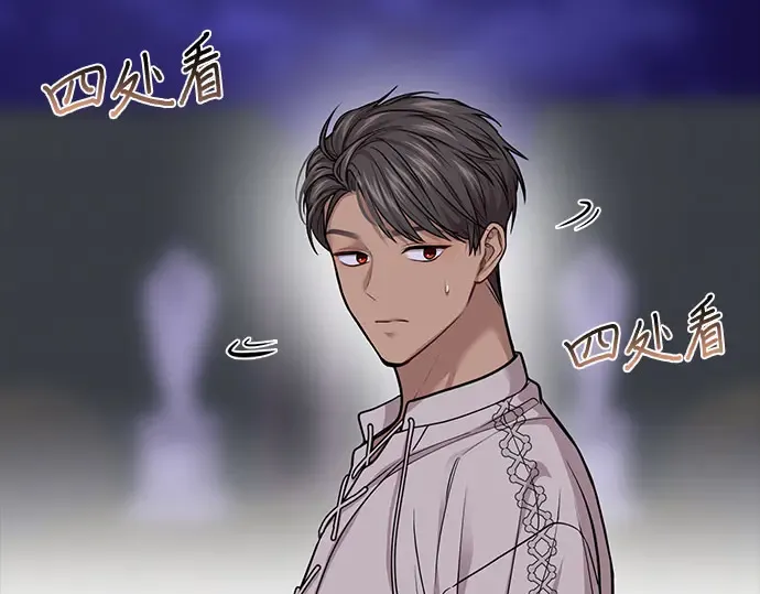 第35话 可怜的侮辱（2） 第251页