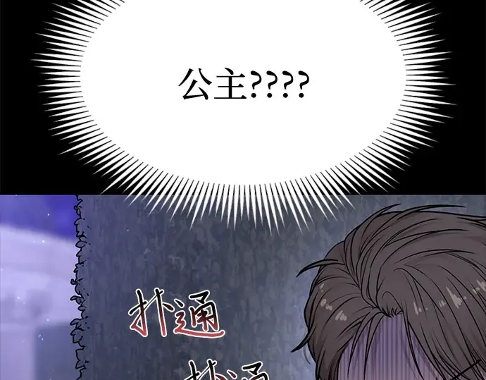 第35话 可怜的侮辱（2） 第261页