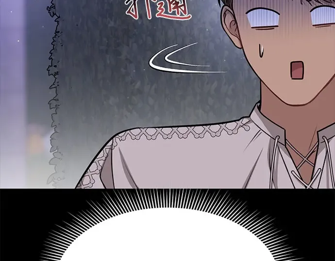 第35话 可怜的侮辱（2） 第262页