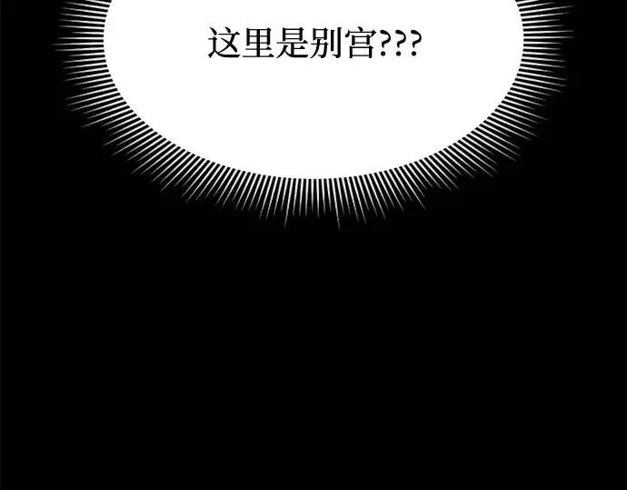 第35话 可怜的侮辱（2） 第263页