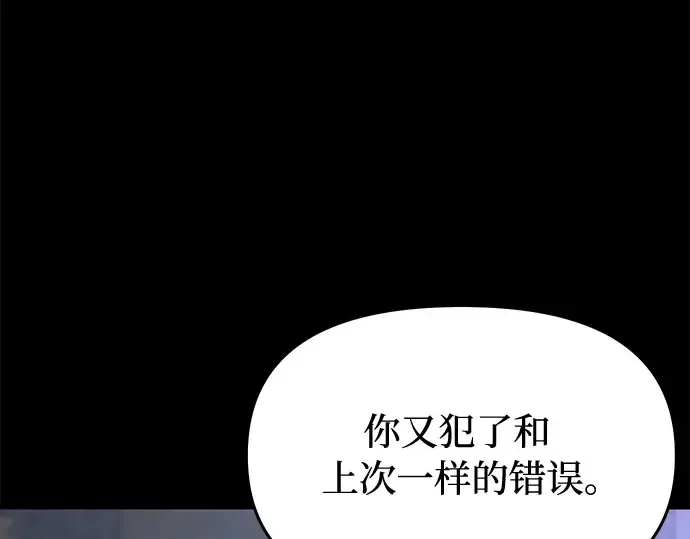 第35话 可怜的侮辱（2） 第267页