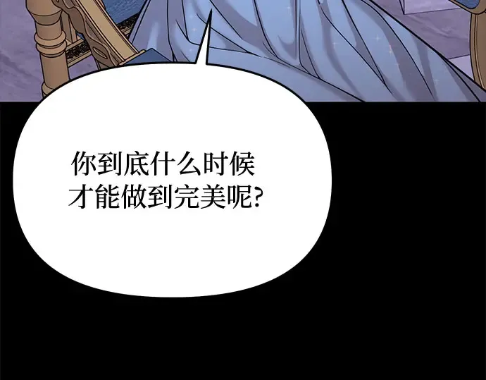 第35话 可怜的侮辱（2） 第270页