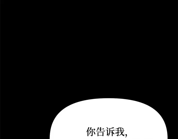 第35话 可怜的侮辱（2） 第271页