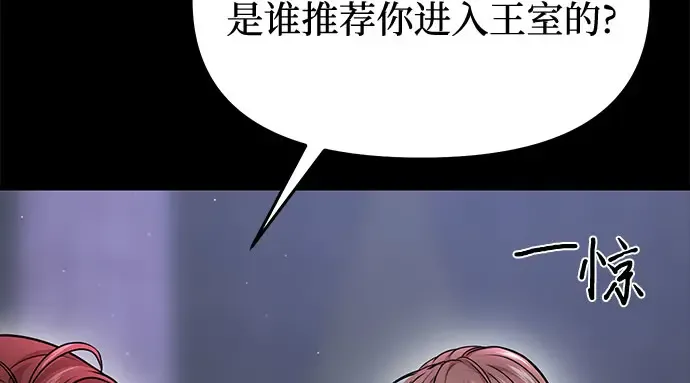 第35话 可怜的侮辱（2） 第272页