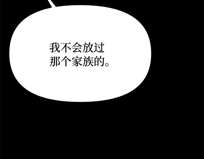 第35话 可怜的侮辱（2） 第274页
