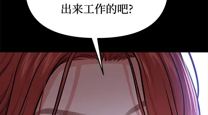 第35话 可怜的侮辱（2） 第276页