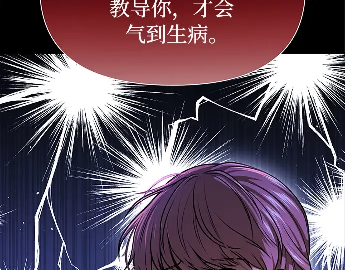 第35话 可怜的侮辱（2） 第279页